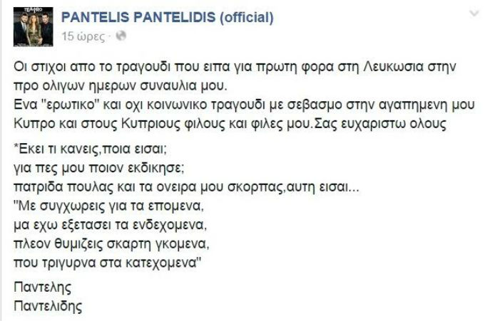 pantelidis