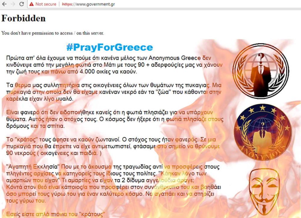 Anonymous Greece: Έριξαν την ιστοσελίδα της κυβέρνησης 