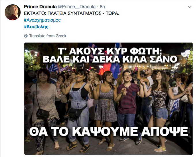 salos twitter yfypourgo kammenou kouveli 12