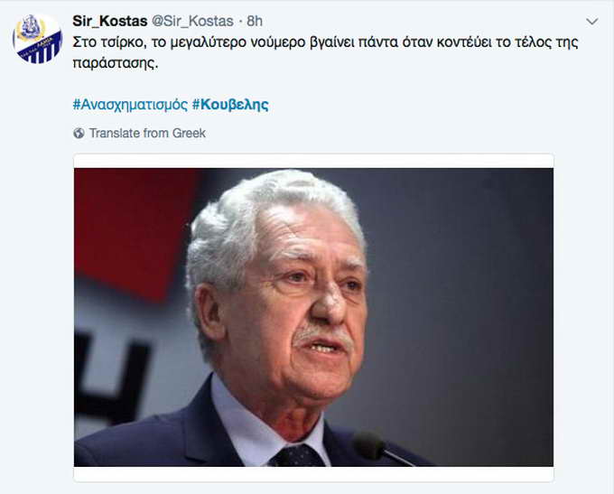 salos twitter yfypourgo kammenou kouveli 13