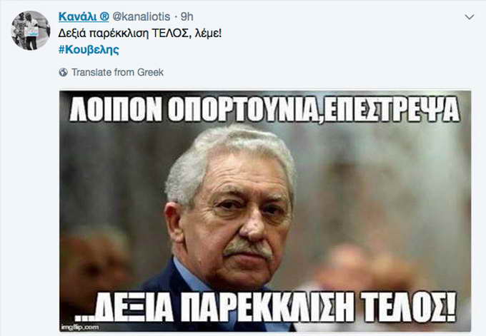 salos twitter yfypourgo kammenou kouveli 16