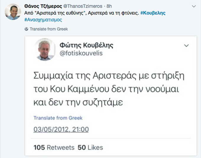 salos twitter yfypourgo kammenou kouveli 18