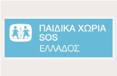 Παιδικά Χωριά SOS Ελλάδος
