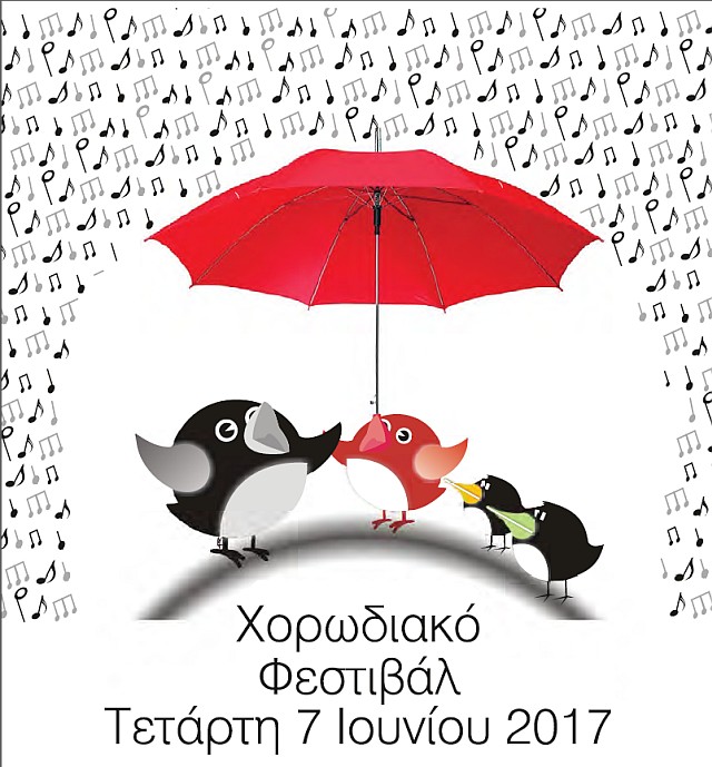 xorvdiako festival 7 6 2017